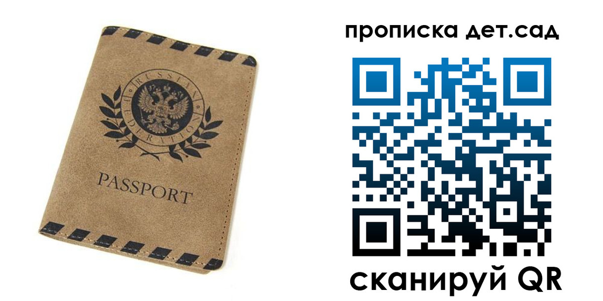прописка для работы в Медногорске