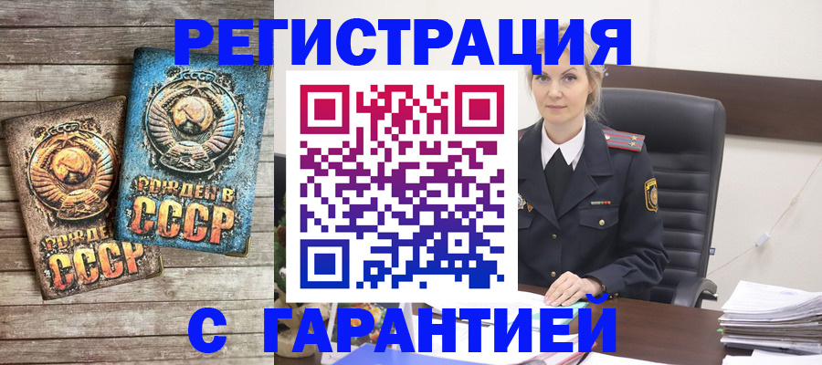 прописка для школы в Медногорске