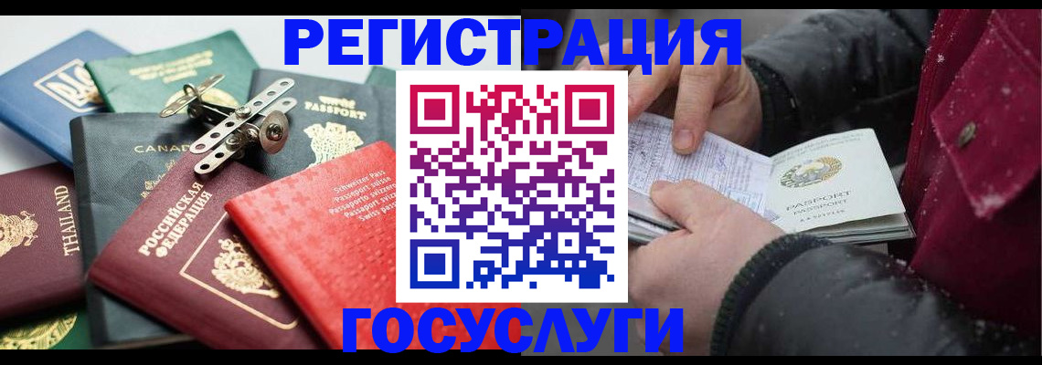 прописка 2025 в Медногорске