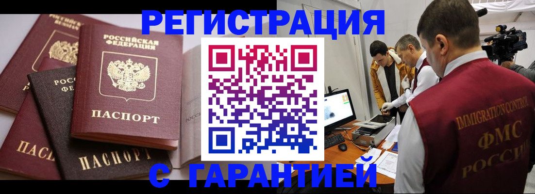 миграционный учет в Медногорске