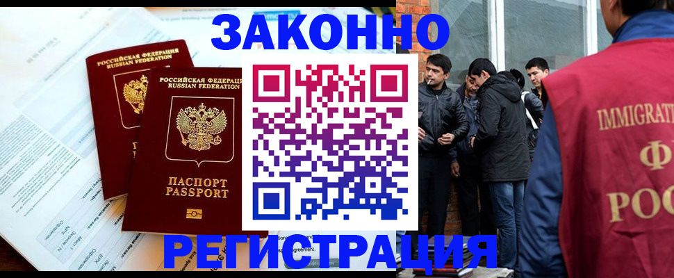 прописка в Медногорске