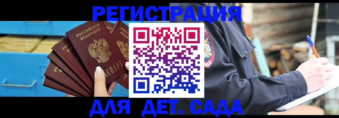 временная регистрация 2025 в Медногорске