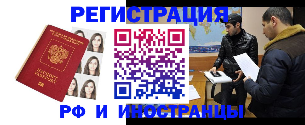 временная прописка в Медногорске