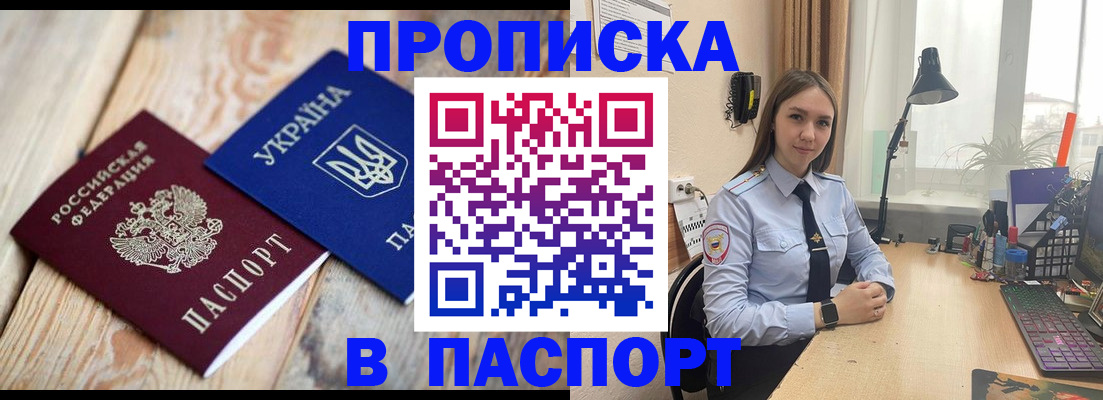 прописка ребенка в Медногорске