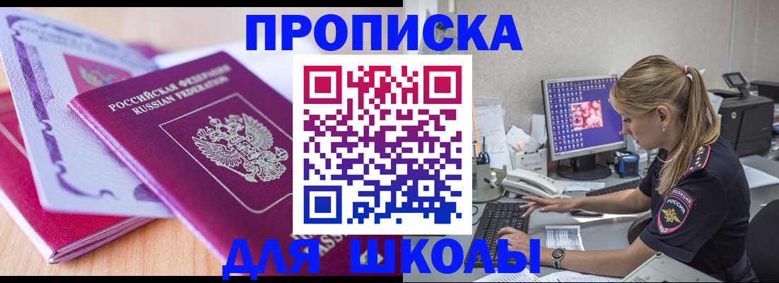 временная регистрация собственник в Медногорске