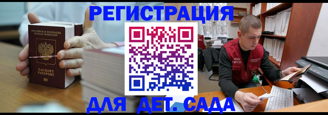 купить прописку в Медногорске